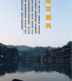 長沙出發(fā)到張家界<大峽谷（即將問世玻璃橋）、天子山、袁家界、天門山>、鳳凰古城唯美湘西五天四晚游